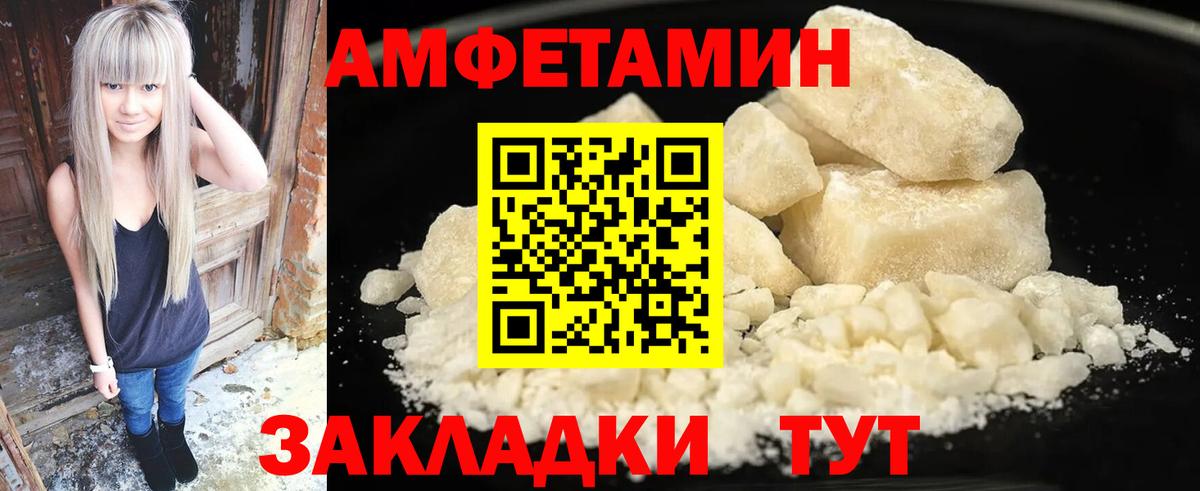 Amphetamine VHQ  Вход с VPN  Амфетамин  Аксай 