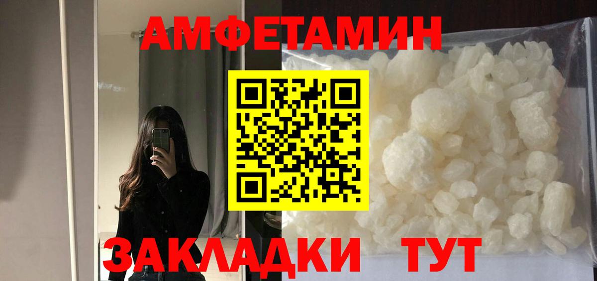 Амфетамин Premium Аксай