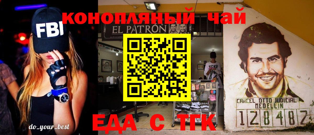 Cannafood марихуана  Вход с VPN  Аксай 
