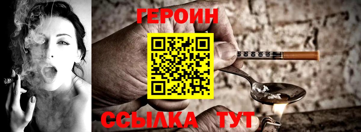 Аксай  ГЕРОИН Афган  Вход с VPN 