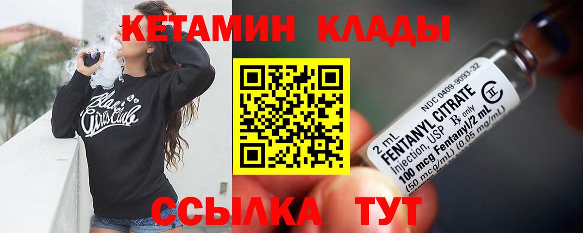 Кетамин VHQ Аксай