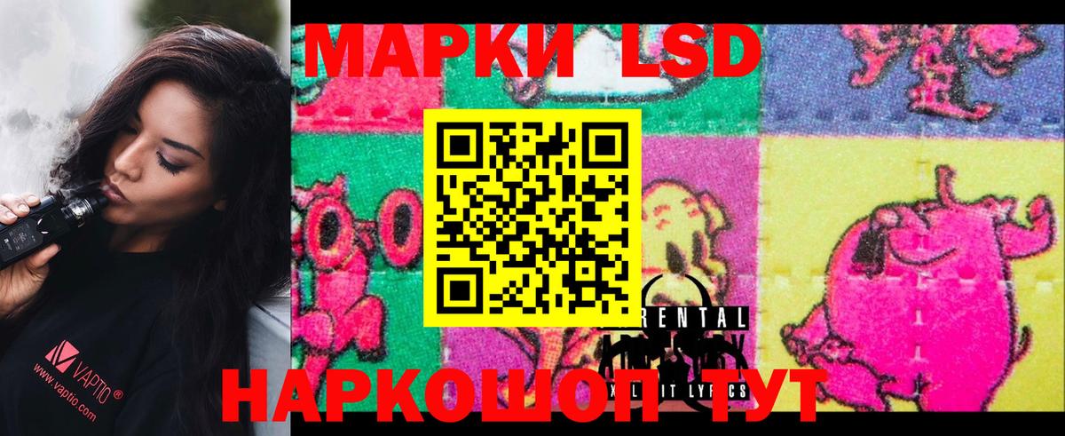 LSD-25 экстази  ЛСД экстази кислота  Вход с VPN  Аксай 