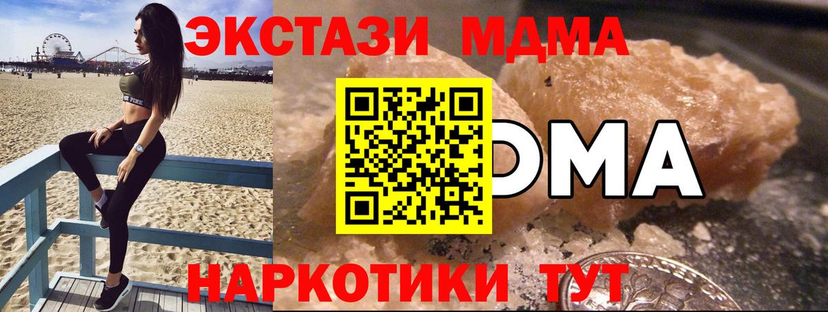 МДМА Molly  MDMA VHQ  Аксай  MDMA  Вход с VPN 
