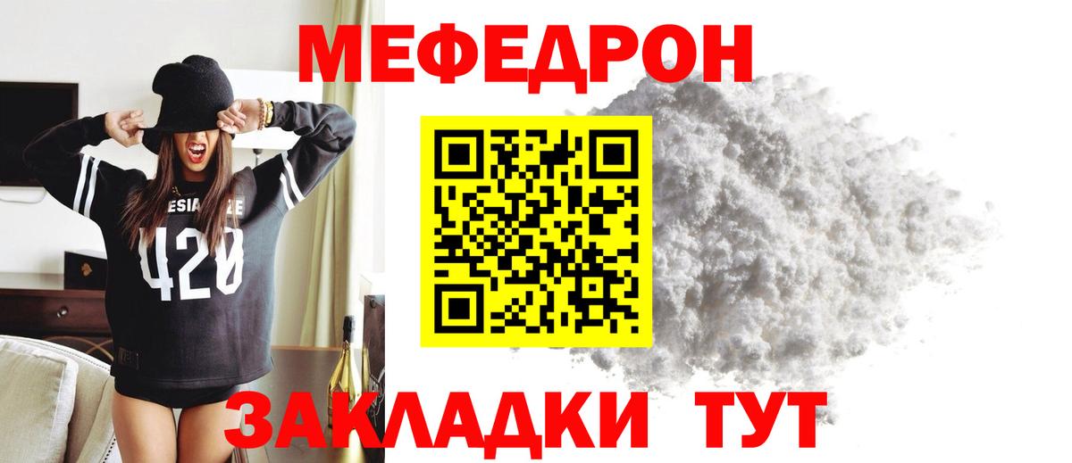 МЕФ  Меф кристаллы  Вход с VPN  МЕФ 4 MMC  Аксай 