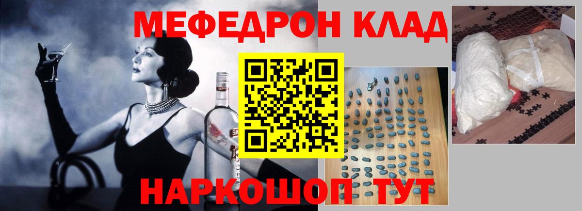 Меф мука Аксай