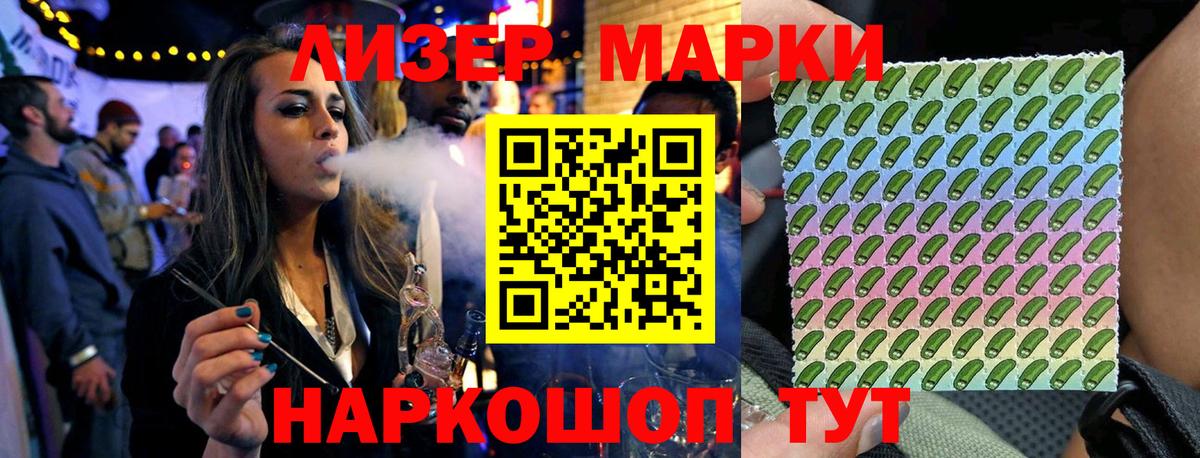 Марки N-bome 1500мкг Аксай