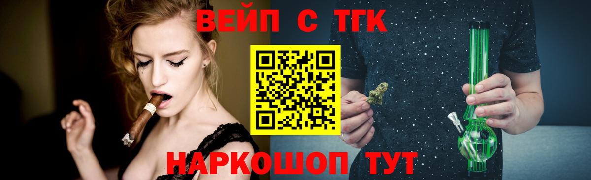 Аксай  гидра сайт  ТГК вейп с тгк  Вход с VPN  Дистиллят ТГК Wax 